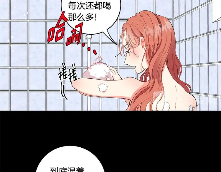 第2话 黑历史涌现 第37页