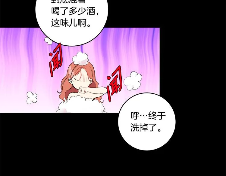 第2话 黑历史涌现 第38页