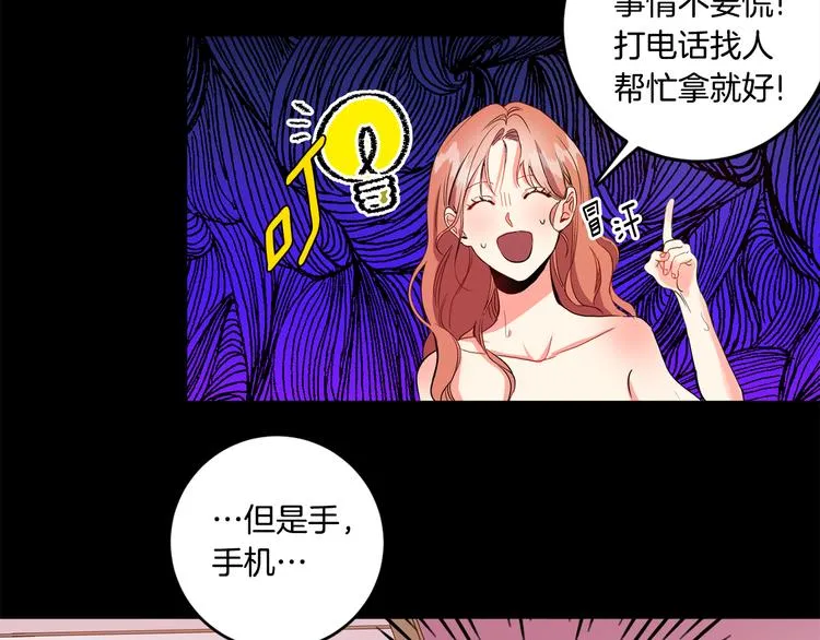 第2话 黑历史涌现 第43页