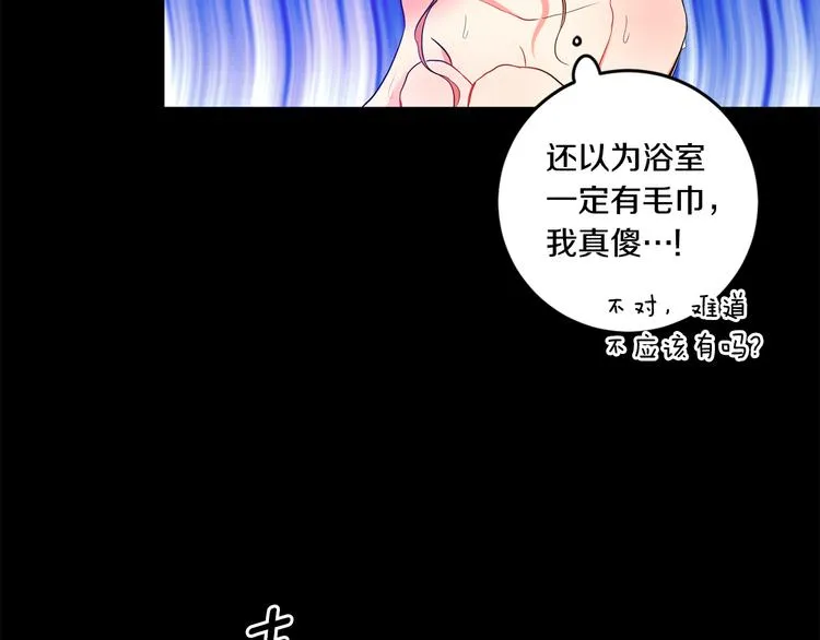 第2话 黑历史涌现 第46页