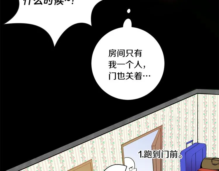第2话 黑历史涌现 第48页