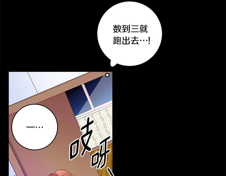 第2话 黑历史涌现 第52页