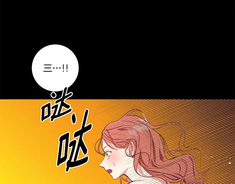 第2话 黑历史涌现 第55页