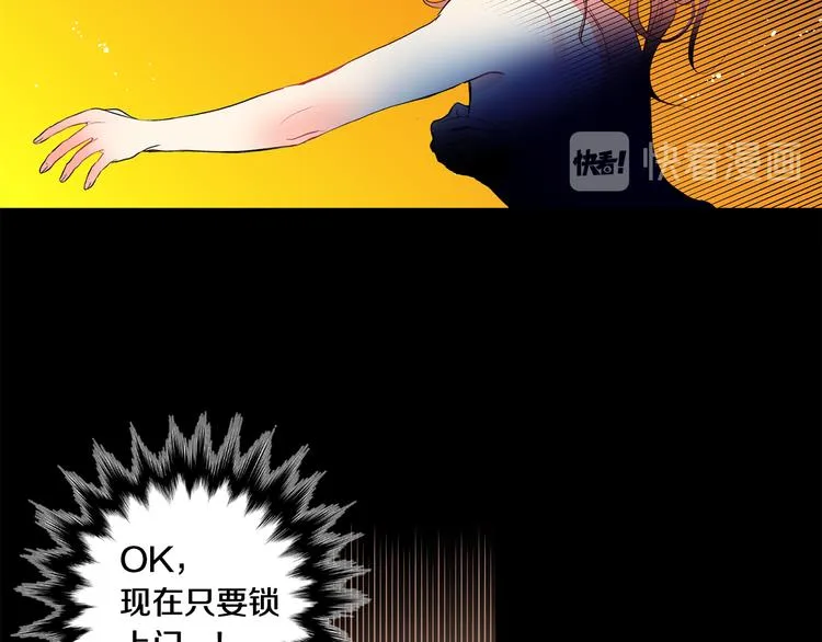 第2话 黑历史涌现 第56页