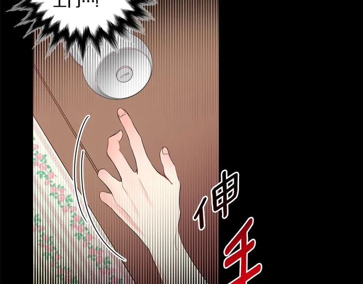 第2话 黑历史涌现 第57页
