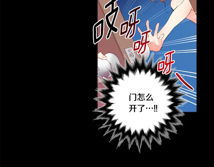 第2话 黑历史涌现 第59页