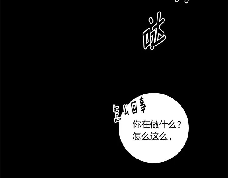 第2话 黑历史涌现 第72页