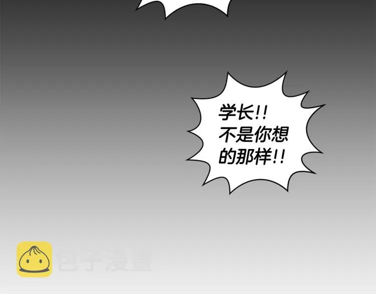 第2话 黑历史涌现 第76页