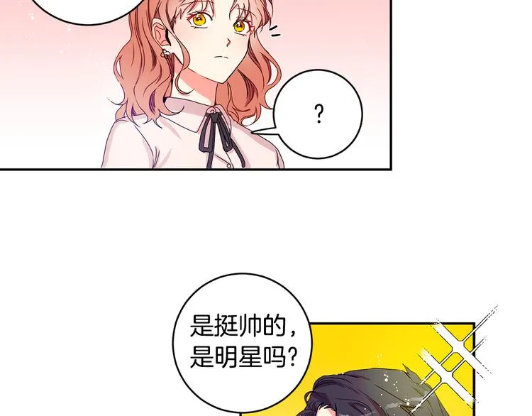 第2话 黑历史涌现 第82页