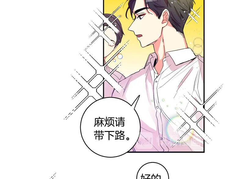 第2话 黑历史涌现 第83页