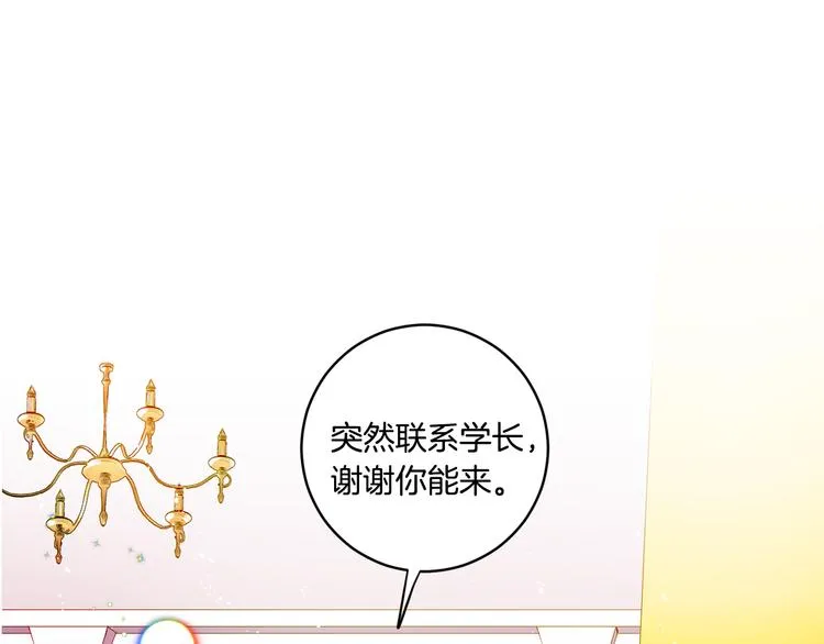 第2话 黑历史涌现 第87页