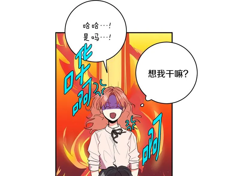 第2话 黑历史涌现 第92页
