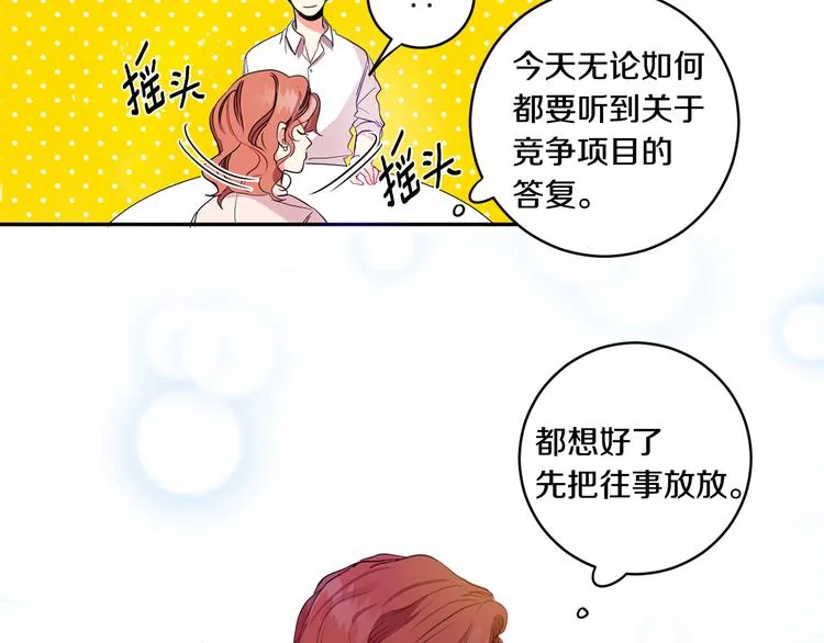第2话 黑历史涌现 第94页