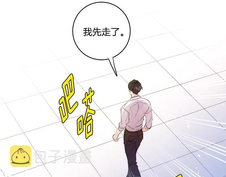 第2话 黑历史涌现 第103页