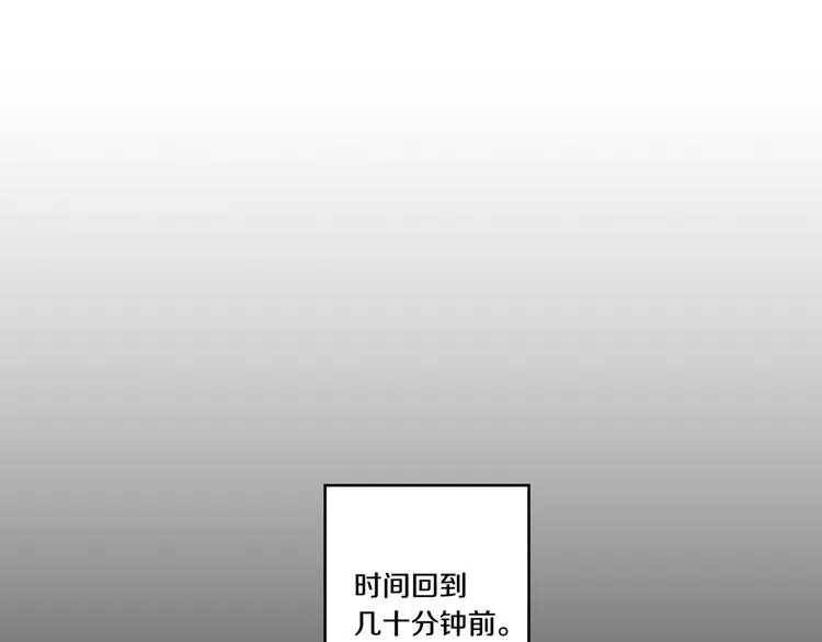 第3话 有男朋友了 第4页