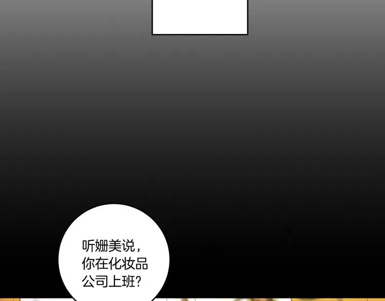 第3话 有男朋友了 第5页