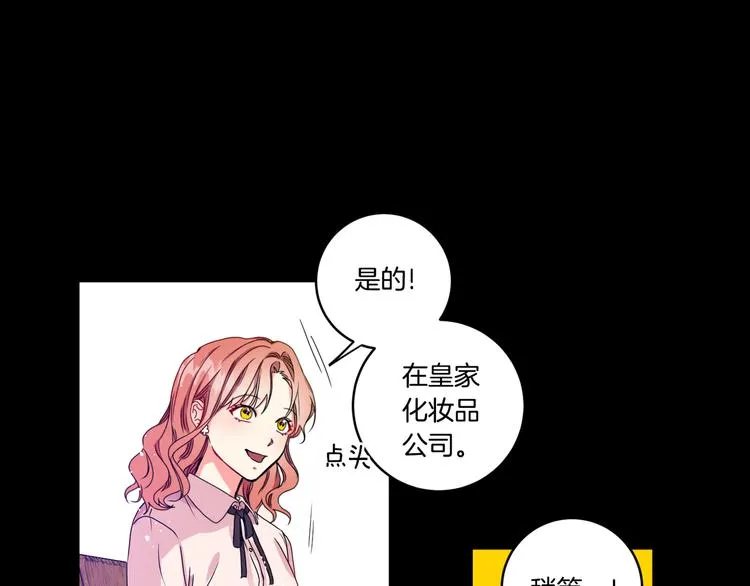 第3话 有男朋友了 第7页