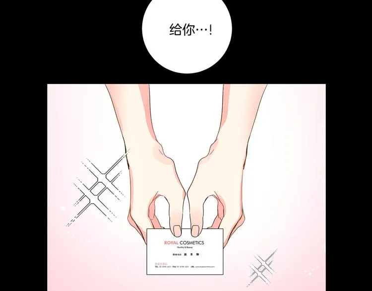 第3话 有男朋友了 第9页