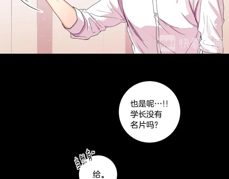 第3话 有男朋友了 第12页