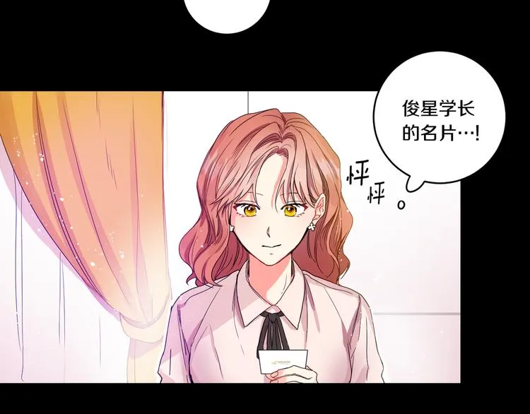 第3话 有男朋友了 第13页