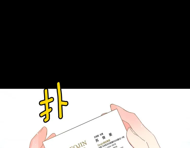 第3话 有男朋友了 第14页