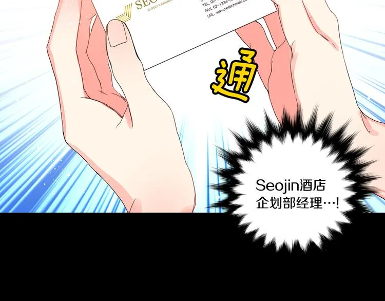 第3话 有男朋友了 第15页