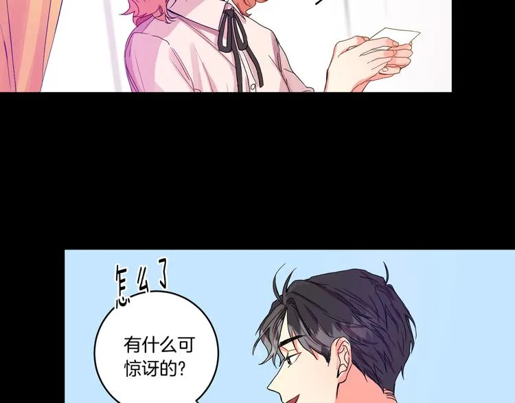 第3话 有男朋友了 第18页