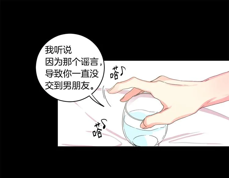 第3话 有男朋友了 第20页