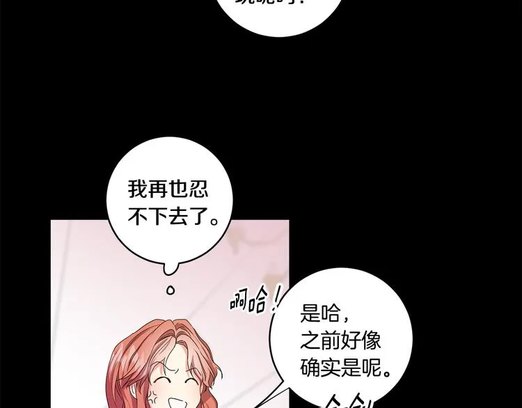 第3话 有男朋友了 第23页