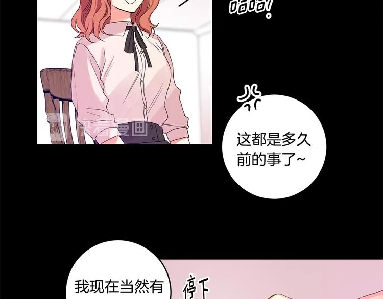第3话 有男朋友了 第24页
