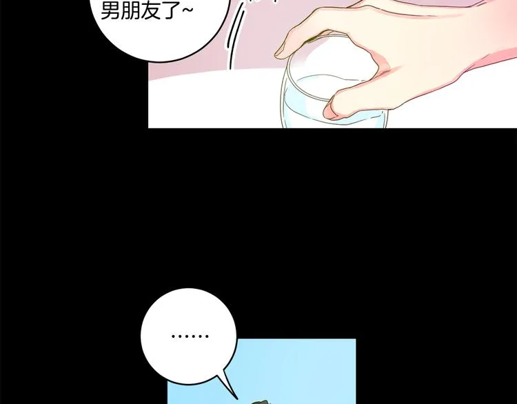 第3话 有男朋友了 第25页
