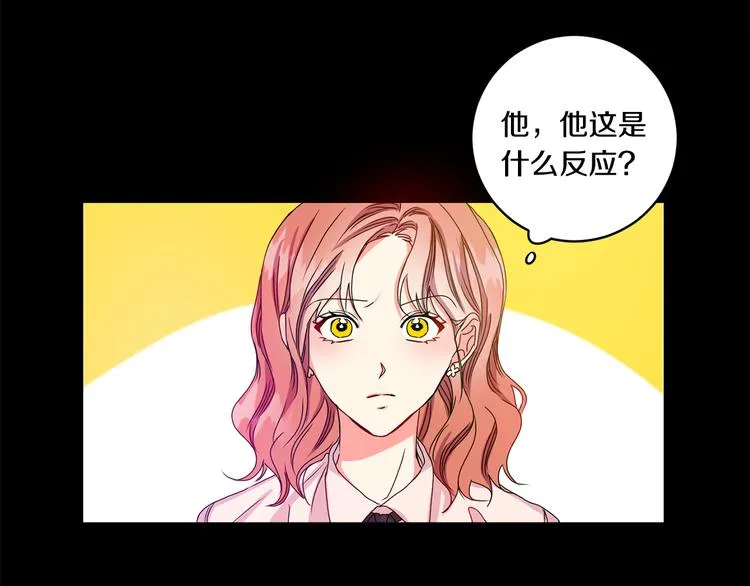 第3话 有男朋友了 第27页