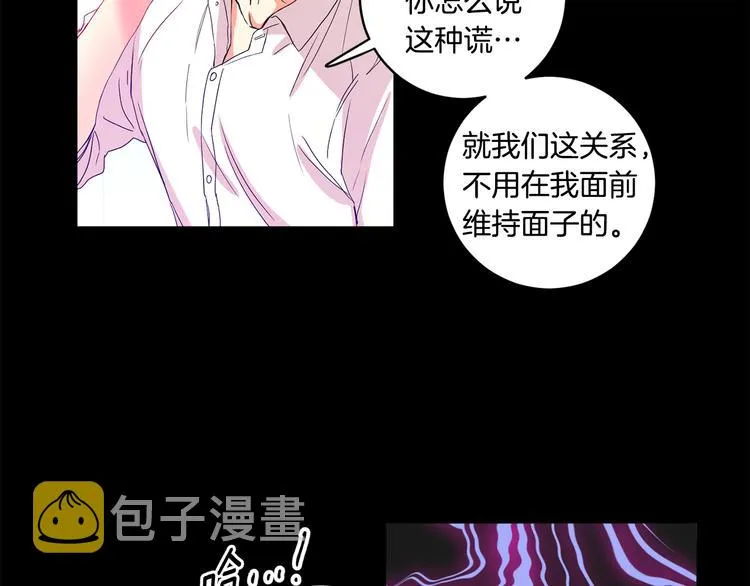 第3话 有男朋友了 第29页