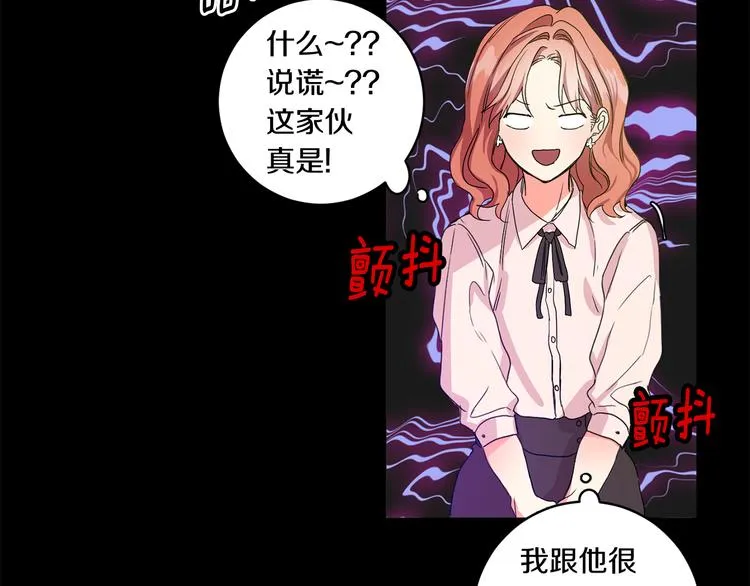 第3话 有男朋友了 第30页