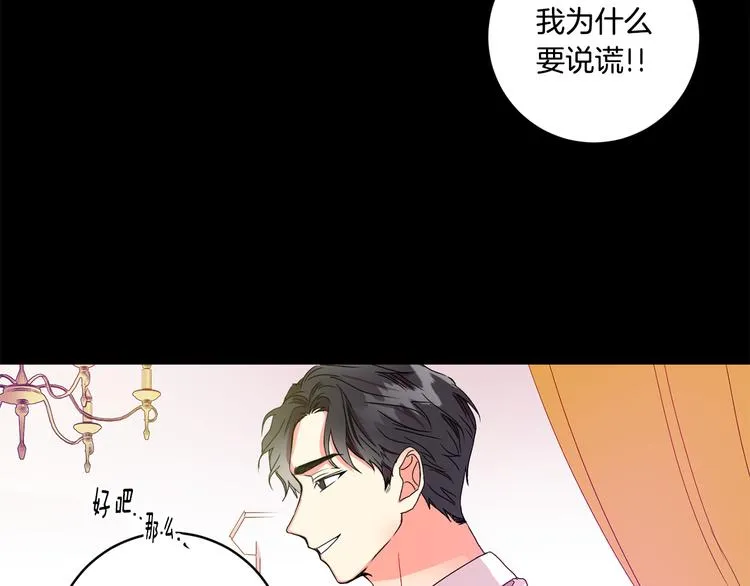 第3话 有男朋友了 第34页