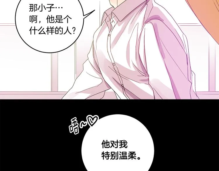 第3话 有男朋友了 第35页