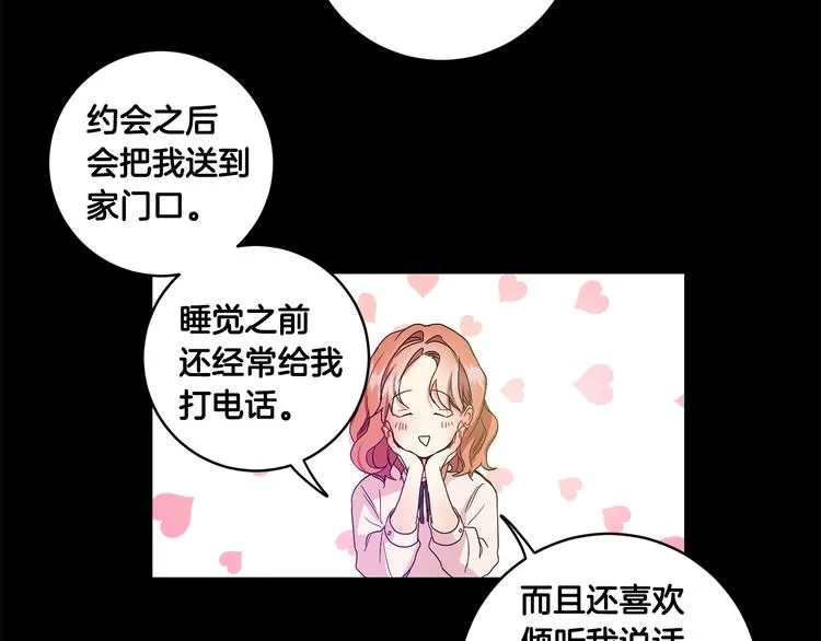 第3话 有男朋友了 第36页