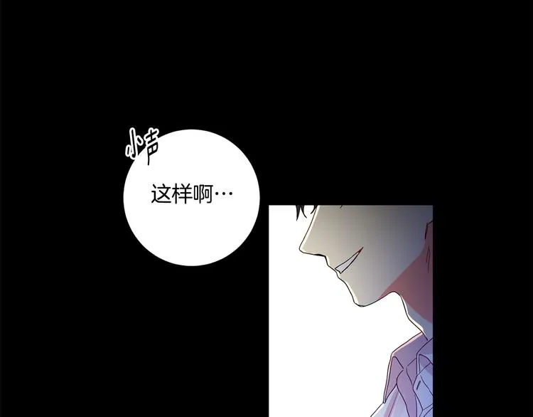 第3话 有男朋友了 第38页