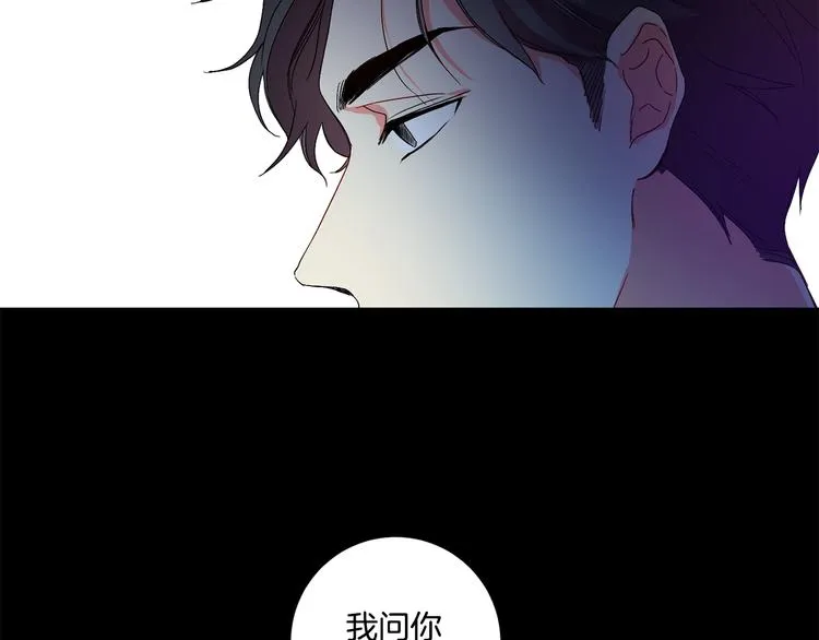 第3话 有男朋友了 第40页