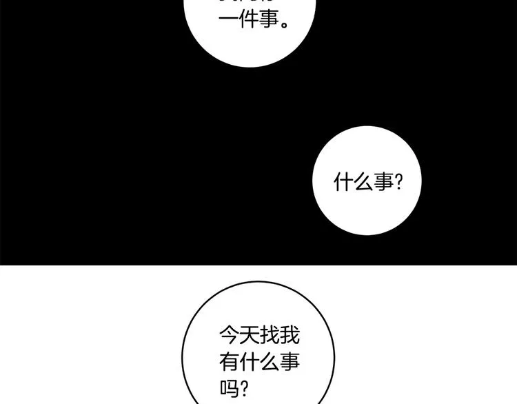 第3话 有男朋友了 第41页