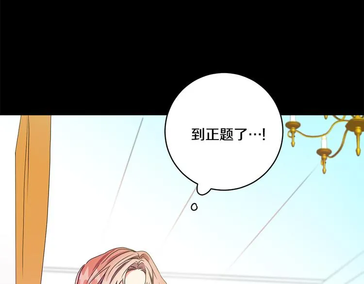 第3话 有男朋友了 第43页