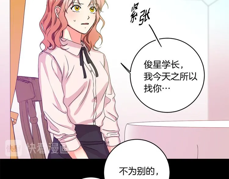 第3话 有男朋友了 第44页