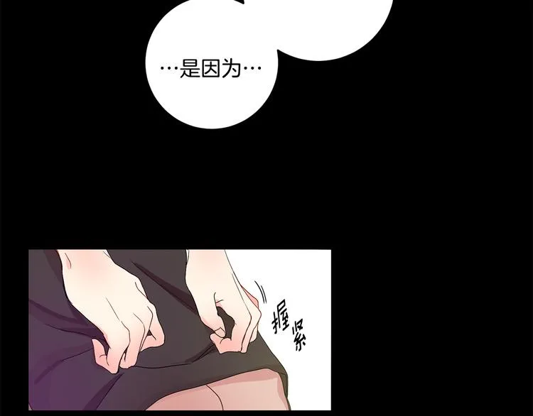 第3话 有男朋友了 第45页