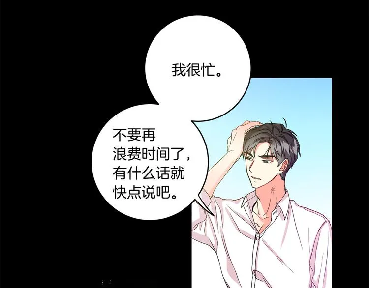 第3话 有男朋友了 第46页