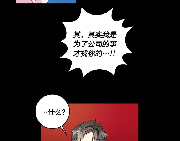 第3话 有男朋友了 第48页