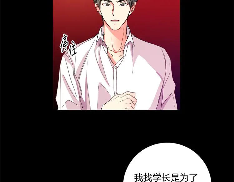 第3话 有男朋友了 第49页