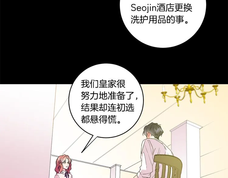 第3话 有男朋友了 第50页