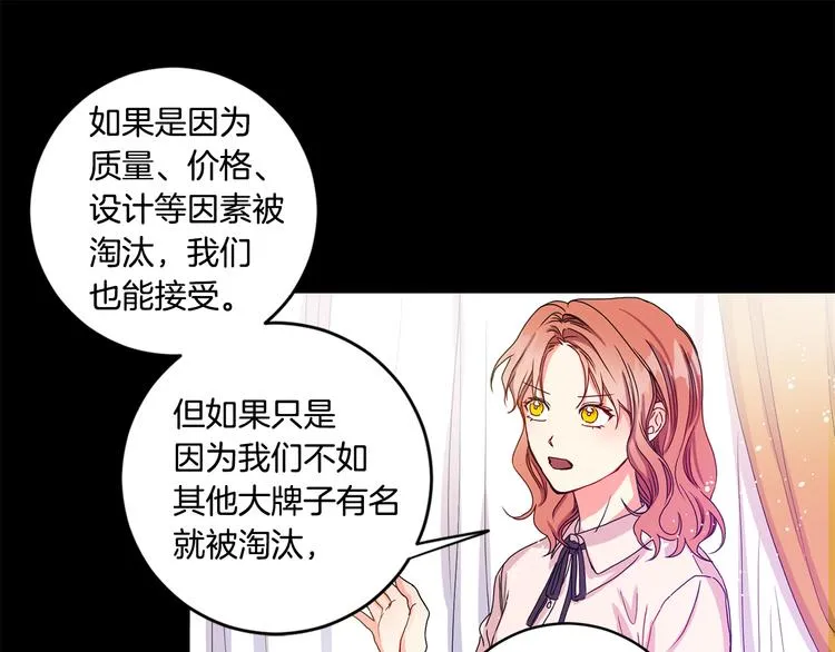 第3话 有男朋友了 第52页