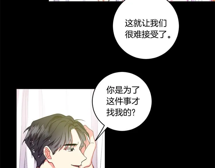 第3话 有男朋友了 第53页