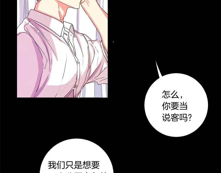 第3话 有男朋友了 第54页